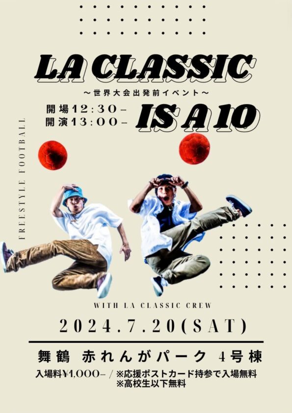 LA CLASSIC IS A 10 〜世界大会出発前イベント〜