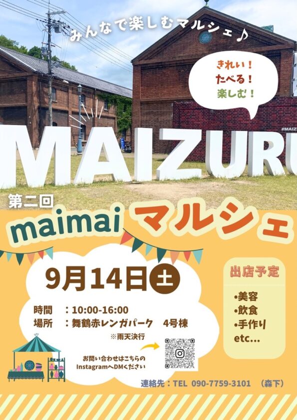 maimaiマルシェ