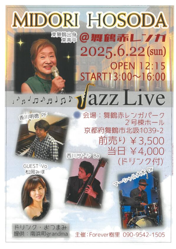 MIDORI　HOSODA　LIVE！！