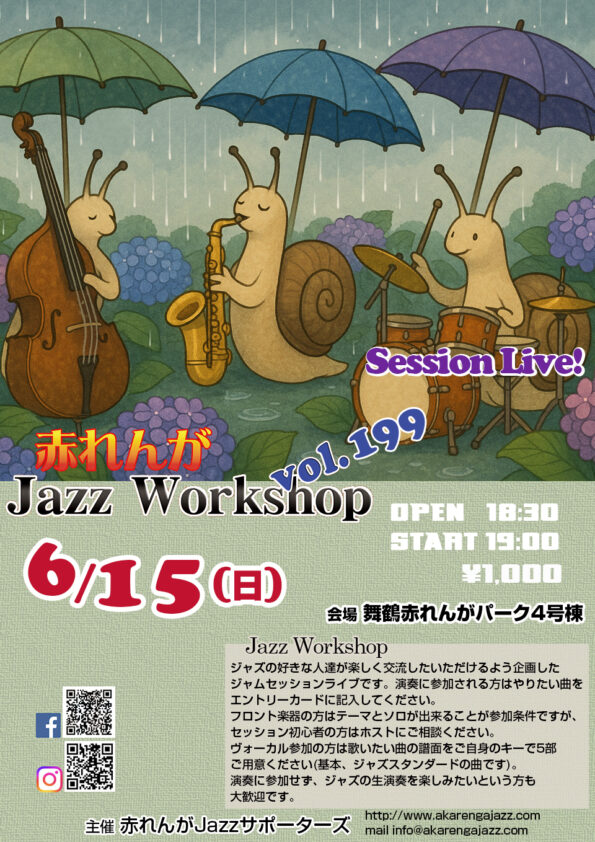 赤レンガJazz Workshop