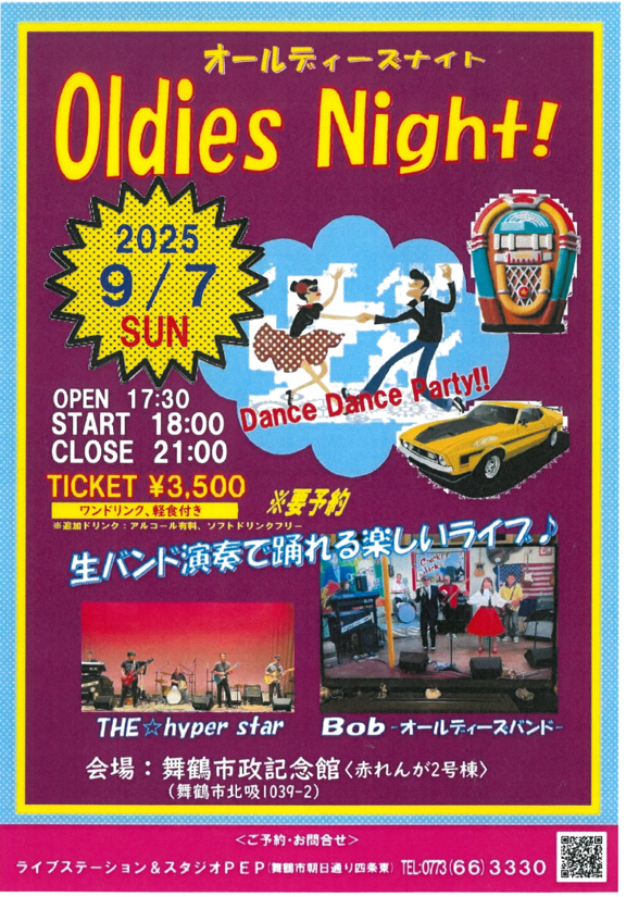 Oldies Night