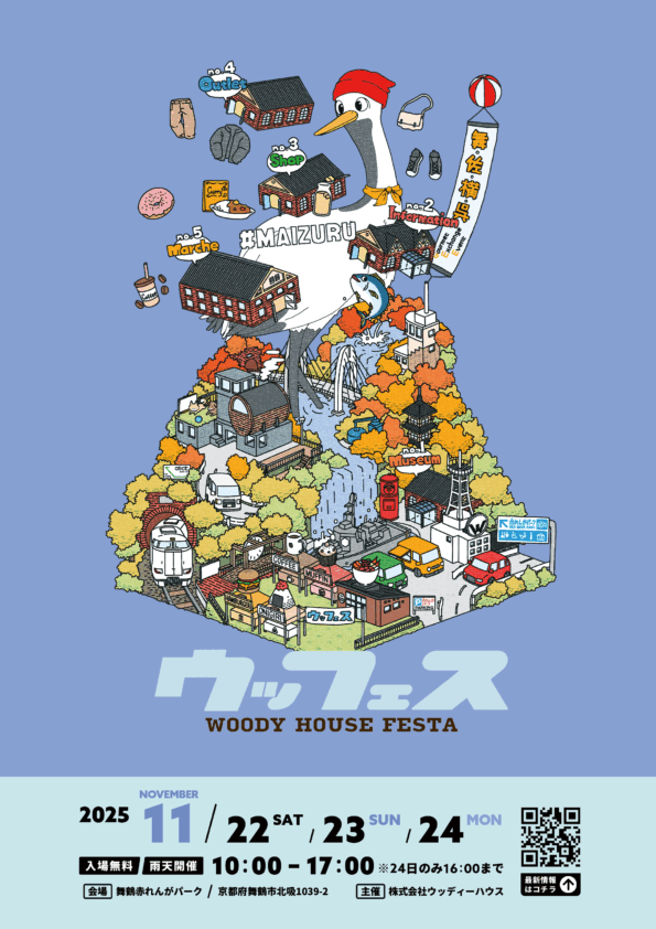 WOODY HOUSE FESTA