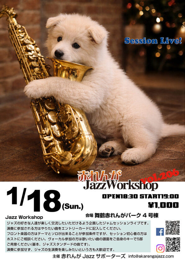 赤れんがJazz Workshop