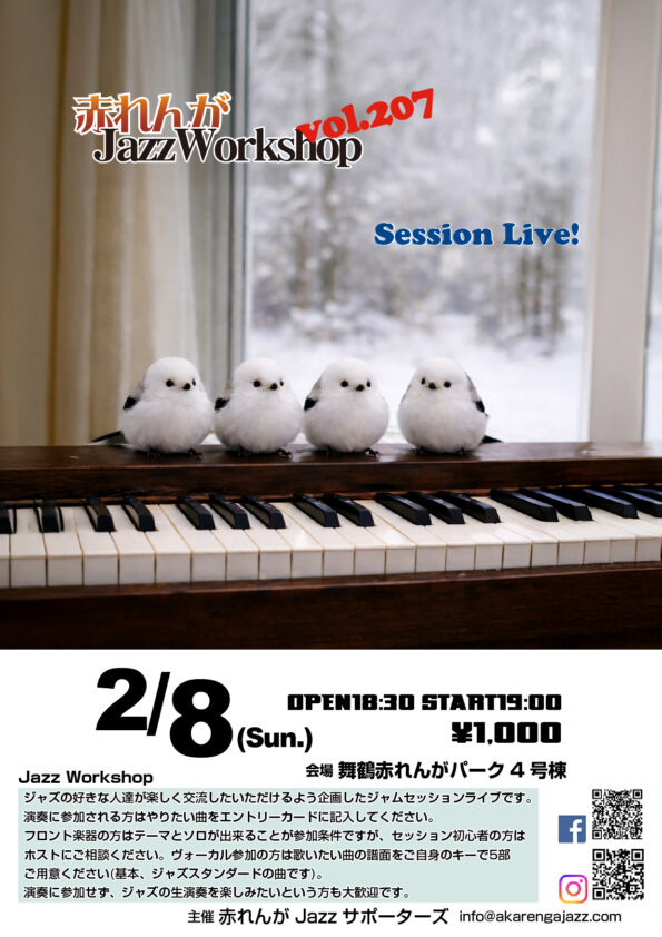 赤れんがJazz Workshop