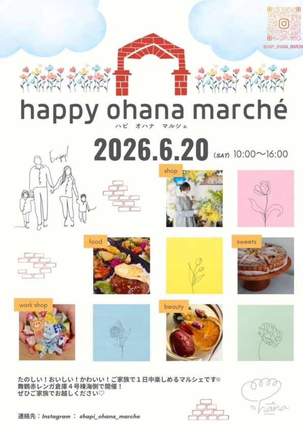 ハピohanaマルシェ