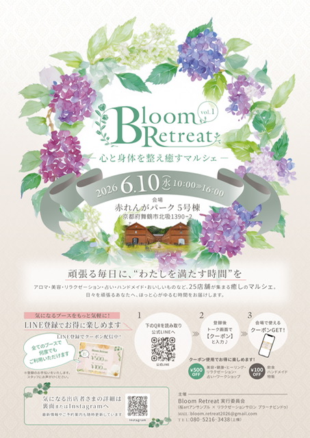 Bloom Retreat