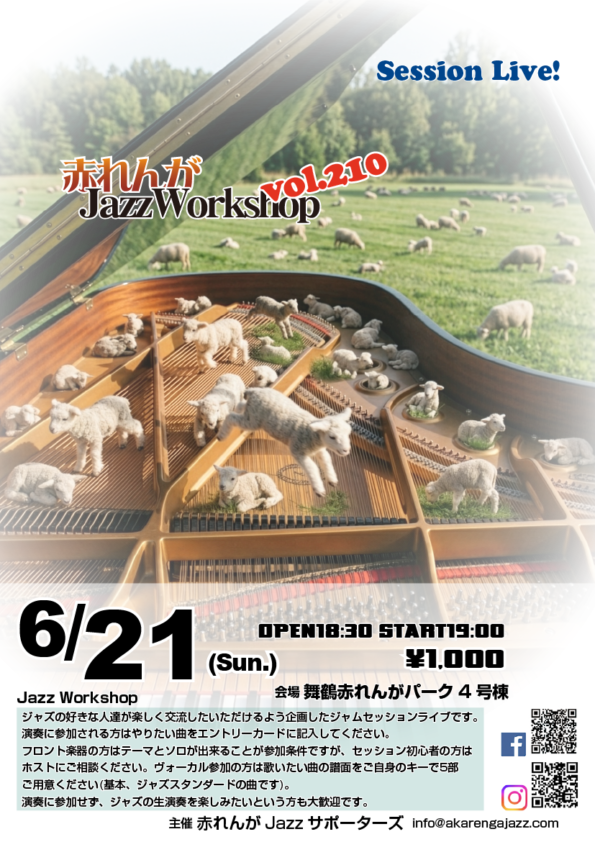 赤れんがJazz workshop  vol.210