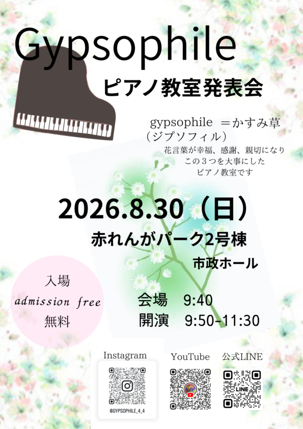 Gypsophile Piano Concert