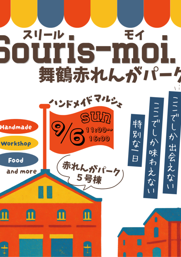 Souris-moi ハンドメイドマルシェ